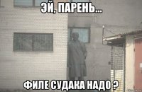  филе судака надо ?