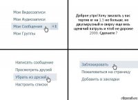 Доброе утро!Хочу заказать у вас тортик кг на 1.5 не больше, но двухъярусный и сверху еще весь щенячий патруль и чтоб не дороже 2000. Сделаете ?