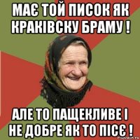 має той писок як краківску браму ! але то пащекливе і не добре як то пісє !