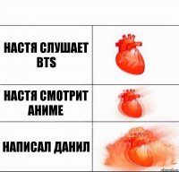 настя слушает BTS настя смотрит аниме написал данил