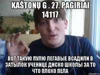 kaštonų g . 27. pagiriai 14117 вот такую пулю легавые всадили в затылок ученице диско школы за то что плохо пела