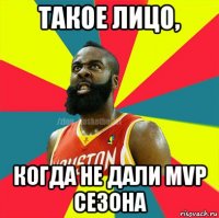 такое лицо, когда не дали mvp сезона