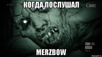 когда послушал merzbow