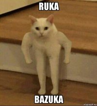 ruka bazuka