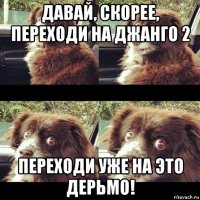 давай, скорее, переходи на джанго 2 переходи уже на это дерьмо!