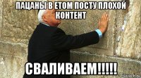 пацаны в етом посту плохой контент сваливаем!!!!!