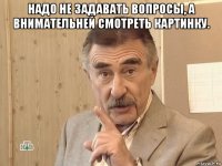 надо не задавать вопросы, а внимательней смотреть картинку. 