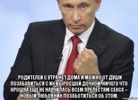  . родителей с утра нет дома и можно от души позабавиться с их выросшей дочкой. ничего что крошка еще не научилась всем прелестям секса – новый любовник позаботиться об этом.