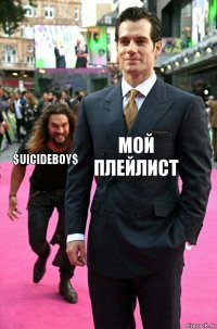 Мой плейлист $uicideboy$