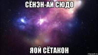 сёнэн-ай сюдо яой сётакон