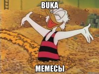 buka мемесы