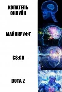 Копатель онлуйн Майнкруфт CS:GO Dota 2