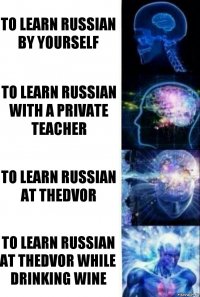 To learn russian by yourself To learn Russian with a private teacher To learn Russian at TheDvor To learn Russian at TheDvor while drinking wine