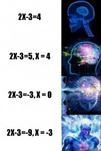 2x-3=4 2x-3=5, x = 4 2x-3=-3, x = 0 2x-3=-9, x = -3