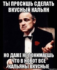 ты просишь сделать вкусный кальян но даже не понимаешь что в hobot все кальяны вкусные