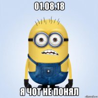 01.08.18 я чот не понял