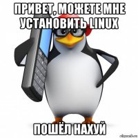 привет, можете мне установить linux пошёл нахуй