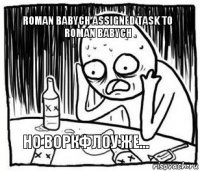 Roman Babych assigned task to Roman Babych   но воркфлоу же...