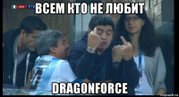 всем кто не любит dragonforce