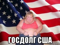  госдолг сша