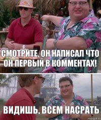 Смотрите, он написал что он первый в комментах! Видишь, всем насрать