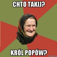 chto takij? król popów?