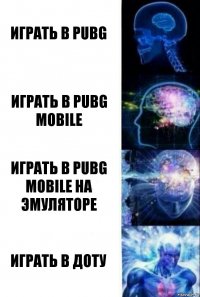 играть в PUBG играть в PUBG mobile играть в PUBG mobile на эмуляторе играть в доту