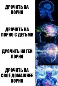 дрочить на порно дрочить на порно с детьми дрочить на гей порно дрочить на своё домашнее порно