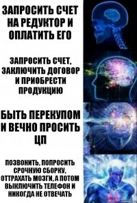 запросить счет на редуктор и оплатить его запросить счет, заключить договор и приобрести продукцию Быть перекупом и вечно просить цп позвонить, попросить срочную сборку, оттрахать мозги, а потом выключить телефон и никогда не отвечать