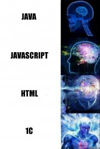 Java Javascript HTML 1C