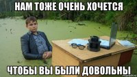 нам тоже очень хочется чтобы вы были довольны