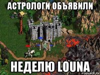 астрологи объявили неделю louna