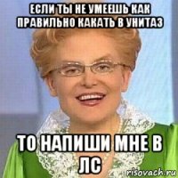 если ты не умеешь как правильно какать в унитаз то напиши мне в лс