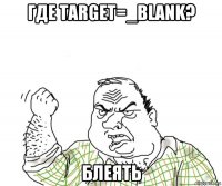 где target=_blank? блеять