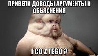 привели доводы аргументы и обьяснения i co z tego ?