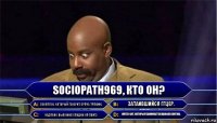 sociopath969, кто он? Лексагон, который генерит сраче-трафик. Затаившийся ГГцер. Недавно выложил сандик на авиту. Интел-бот, который занимается damage control.