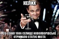 келих 20 січня 1986 селище новояворівське отримало статус міста