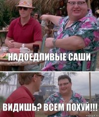 Надоедливые саши Видишь? всем похуй!!!