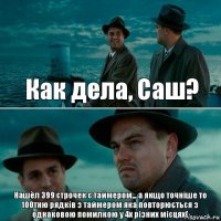 Как дела, Саш? Нашёл 399 строчек с таймером... а якщо точніше то 100тню рядків з таймером яка повторюється з однаковою помилкою у 4х різних місцях(