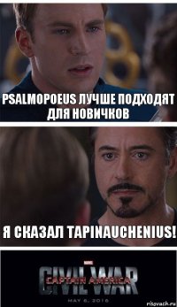 Psalmopoeus лучше подходят для новичков я сказал Tapinauchenius!