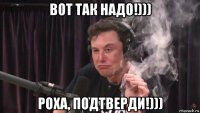 вот так надо!))) роха, подтверди!)))