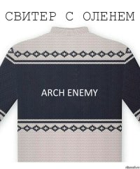 arch enemy