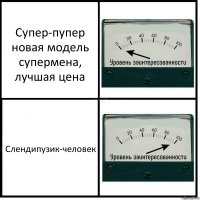 Супер-пупер новая модель супермена, лучшая цена Слендипузик-человек