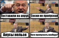 Поставили на апрув Соски не пропускай Анусы нельзя Кого пропускать вообще?