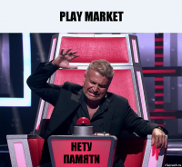 play market нету памяти