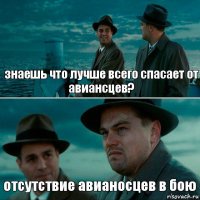 знаешь что лучше всего спасает от авиансцев? отсутствие авианосцев в бою