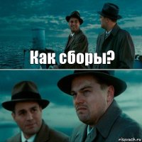 Как сборы? 