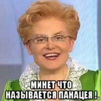  минет что называется панацея !