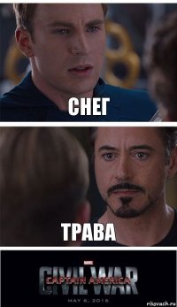 снег трава