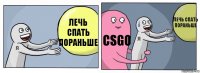 Лечь Спать пораньше Csgo Лечь Спать пораньше